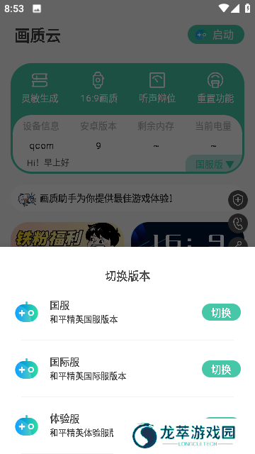 画质云