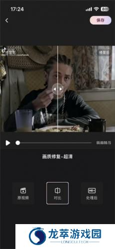 Wink画质修复