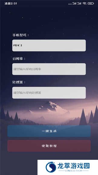 pubg画质助手