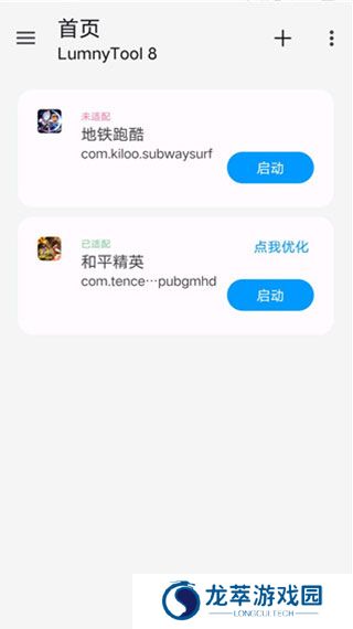 Hzd6cc画质广角助手