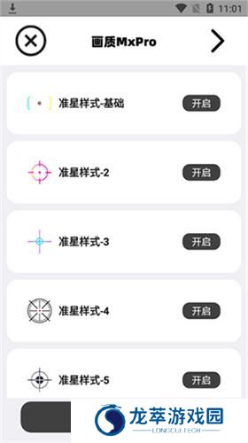 画质MxPro