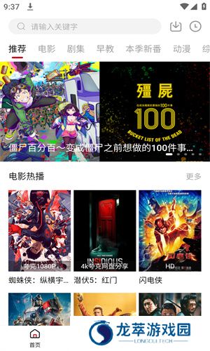 libvio集知盒子