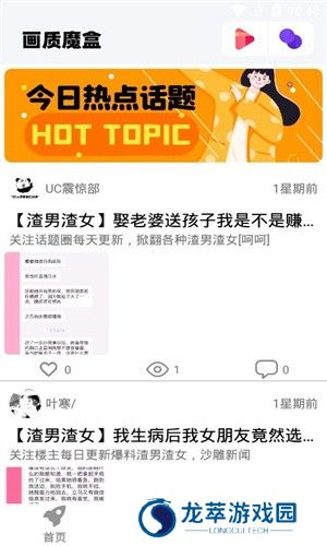 画质魔盒120帧