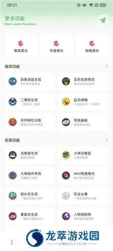 小渡画质盒子