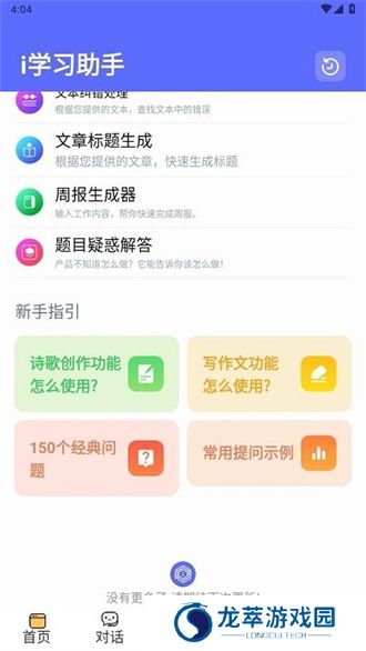 i学习