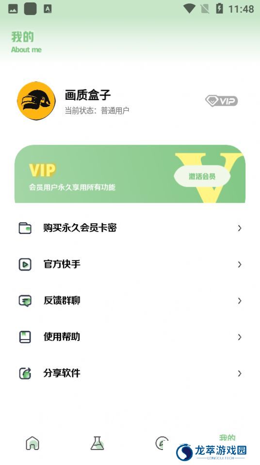 小鱼画质盒子