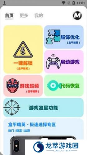 mfhzcc无任务画质大师