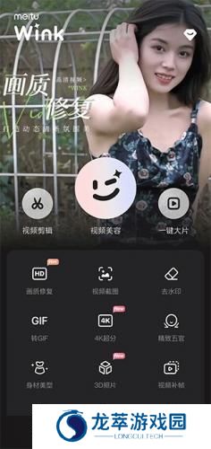 wink软件