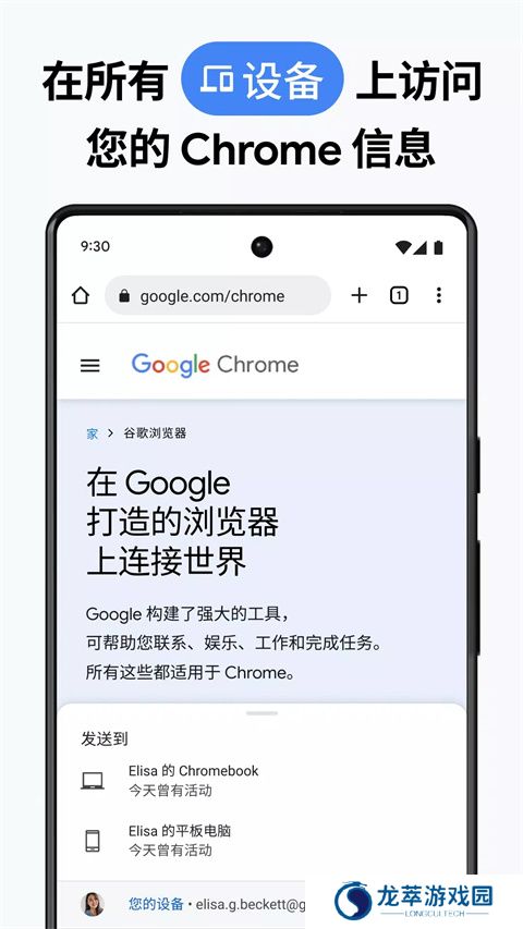 chrome安卓版