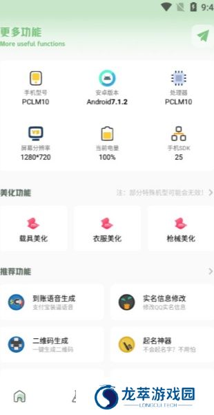 小鹏画质箱