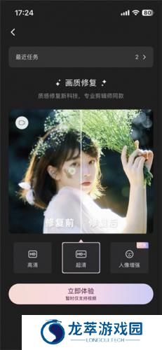 Wink画质修复