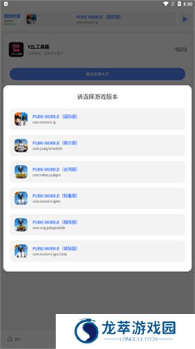 亚洲龙画质助手