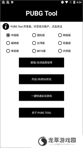 阿丹画质助手