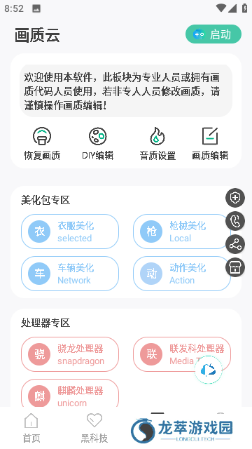 画质云