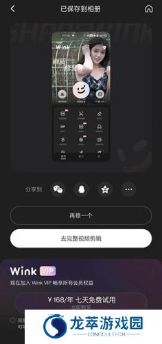 wink软件