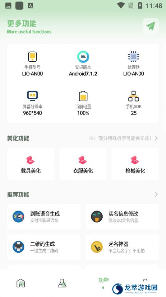 小鱼画质盒子