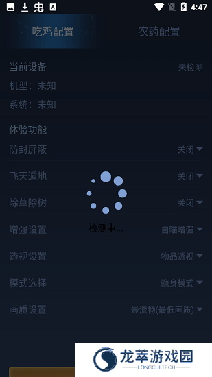 鬼冥画质助手