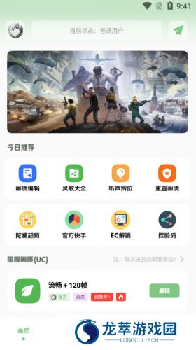 小鹏画质箱