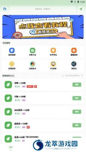 呱呱画质盒子