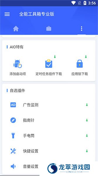 全能工具箱