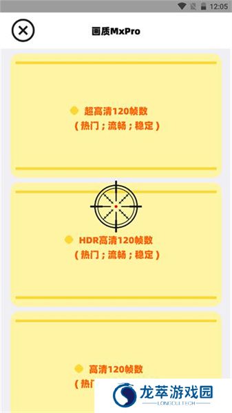 三角洲行动画质助手