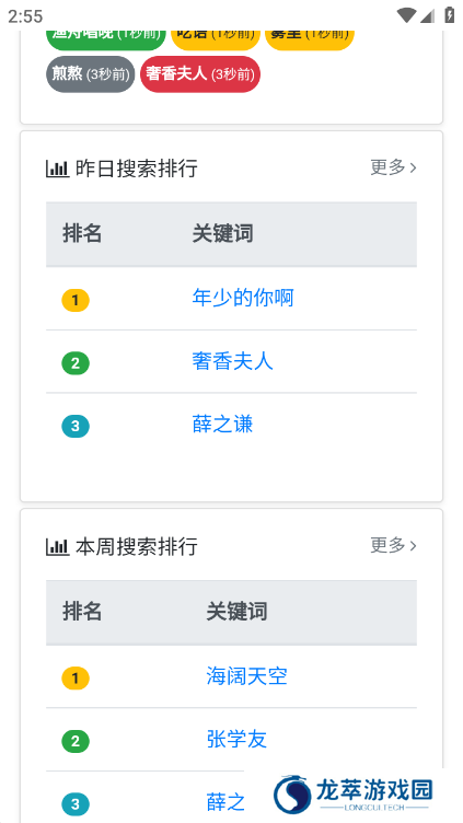 放屁音乐网