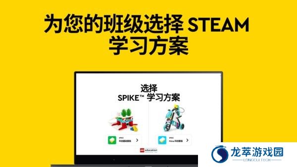 乐高教育