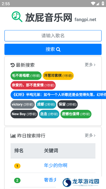 放屁音乐网