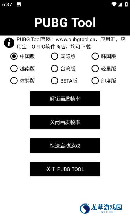 阿丹画质助手