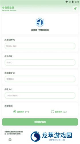 呱呱画质盒子
