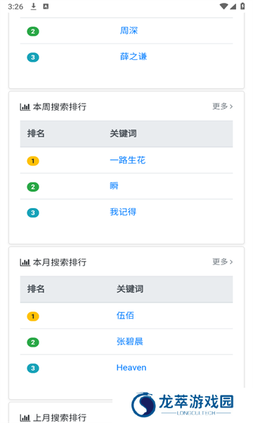 放屁音乐网