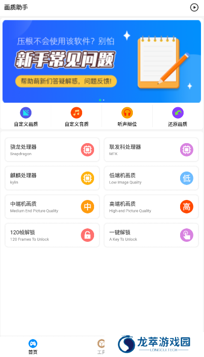 mfhzcc无任务画质大师