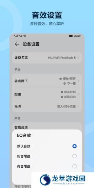 智慧音频