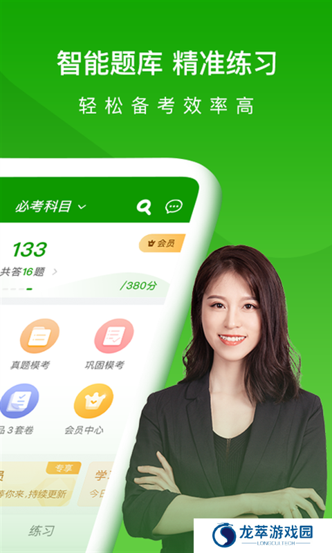 医学万题库