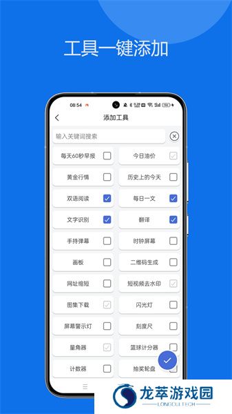 轻集工具箱