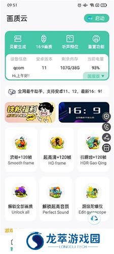 画质云最新版本
