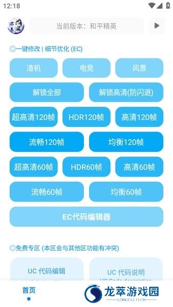 亦辰画质大师