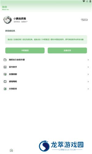 小鹏画质箱