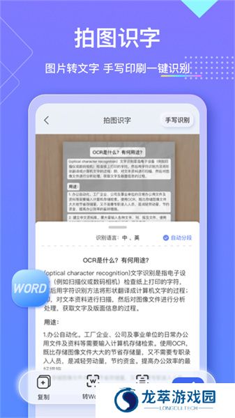 汉王扫描王