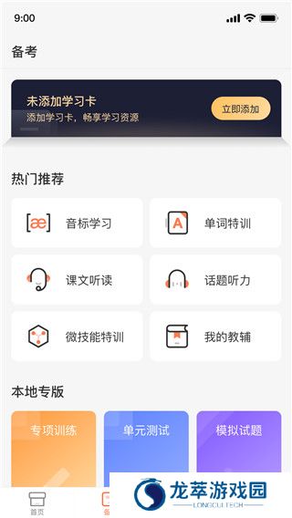 西柚英语