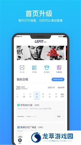 乐刻教练