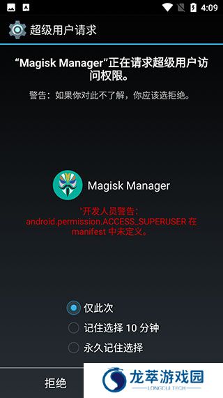 magisk模块