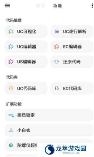 LT画质助手旧版