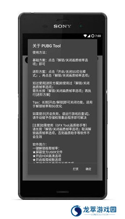 游戏画质助手120帧