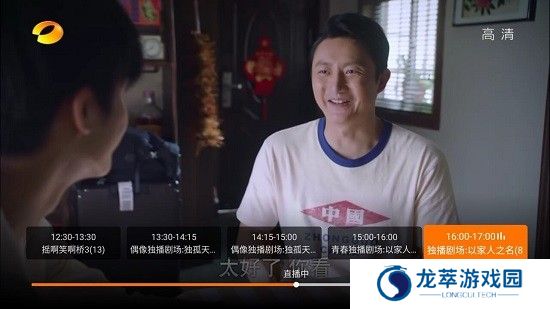 火星直播电视版