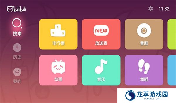 哔哩哔哩电视版
