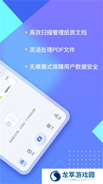 汉王扫描王
