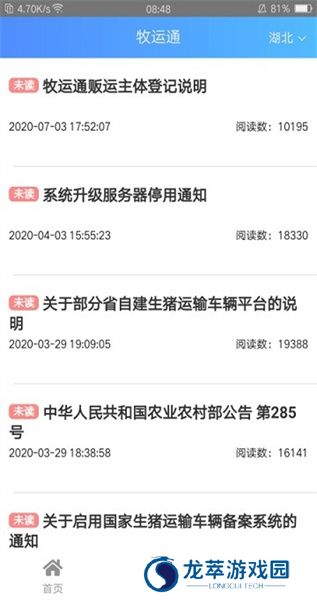 牧运通