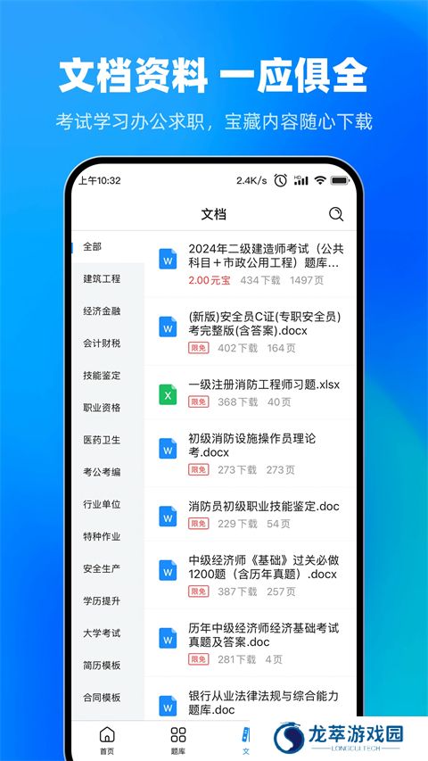 考试宝app