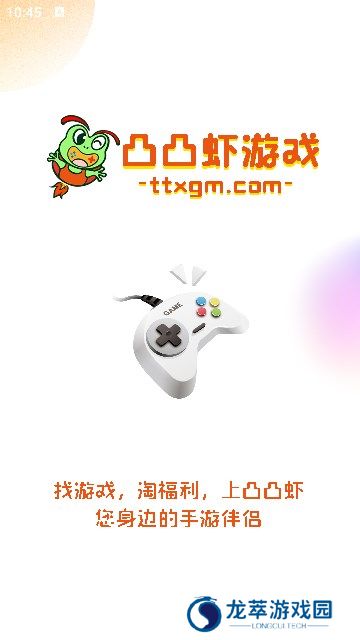 凸凸虾手游盒子